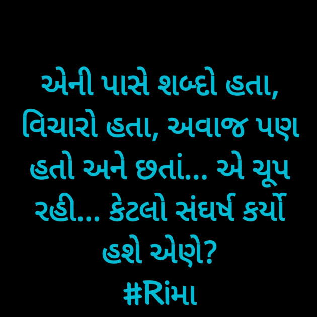 Gujarati Whatsapp-Status by Rima Bhatt : 111856338