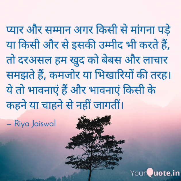 Hindi Motivational by Riya Jaiswal : 111856347