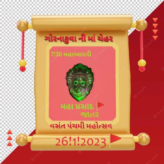 Gujarati Religious by Bhavna Bhatt : 111856349