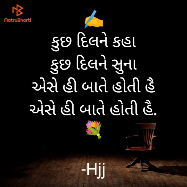 Gujarati Song by Hjj : 111856383