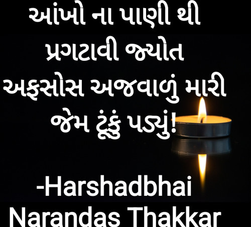 Post by Harshadbhai Narandas Thakkar on 25-Jan-2023 03:32pm