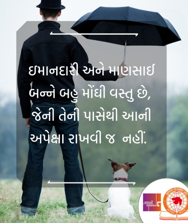 Gujarati Quotes by Vinod TikmanII  The Art of Living Practicner : 111856421