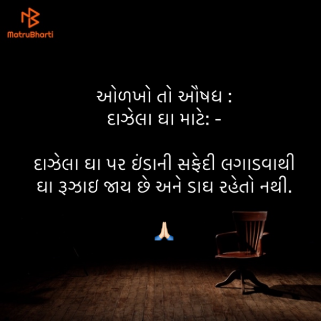 Gujarati Blog by Umakant : 111856434