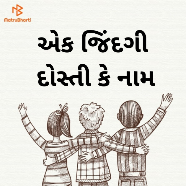 Gujarati Shayri by D.Nirju : 111856448