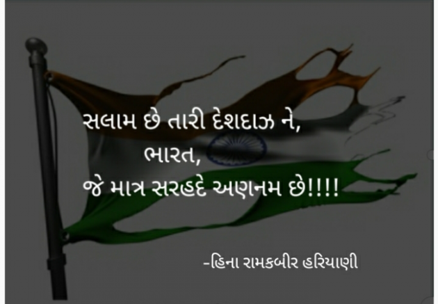Gujarati Thought by Heena Hariyani : 111856454