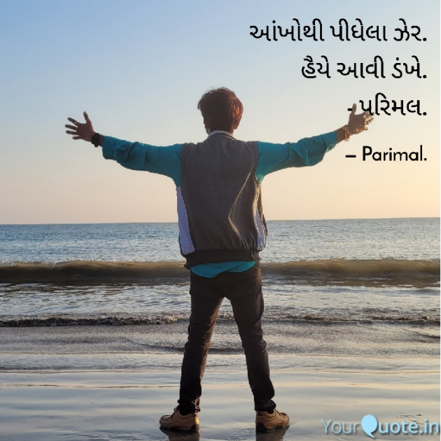 Gujarati Blog by Parimal Bhatiya : 111856465