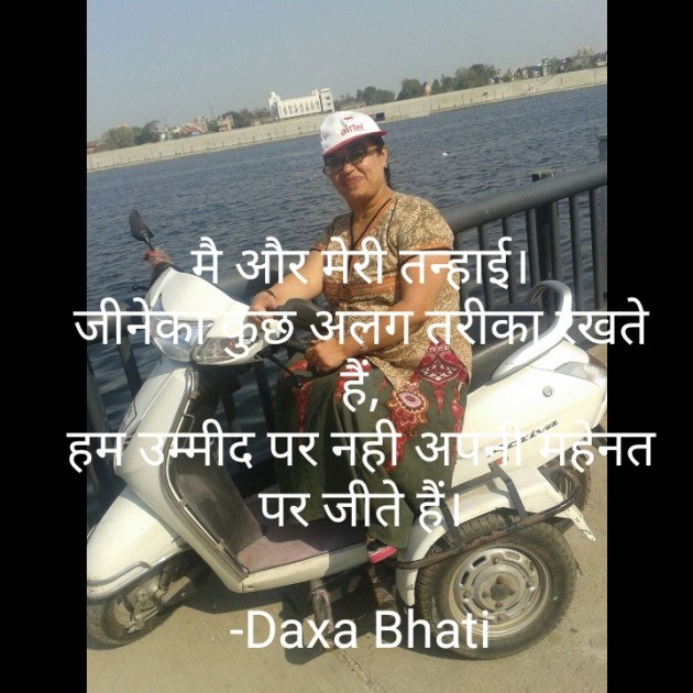 Hindi Whatsapp-Status by Daxa Bhati : 111856467