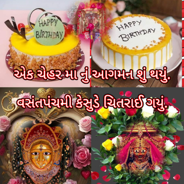 Gujarati Religious by Bhavna Bhatt : 111856469