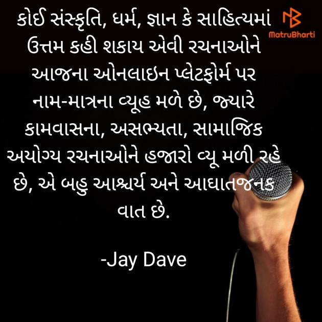 Gujarati Sorry by Jay Dave : 111856473