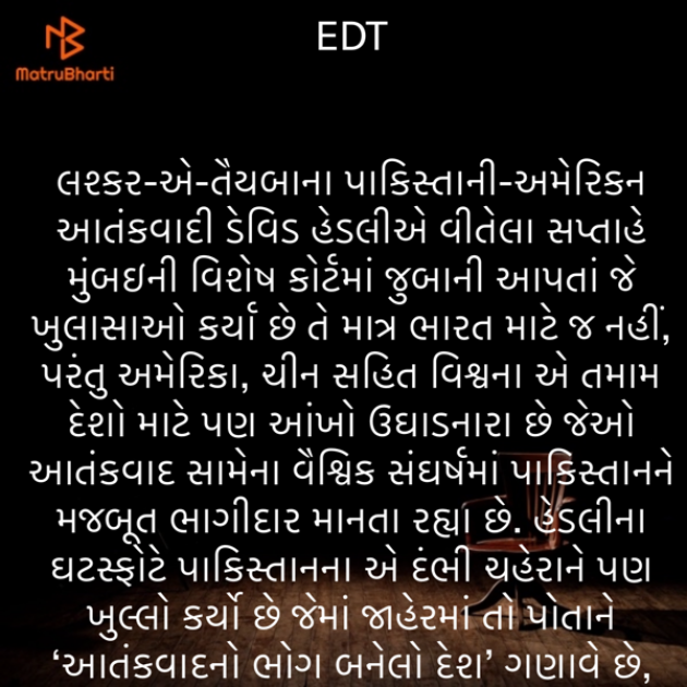 Gujarati Thought by Umakant : 111856478