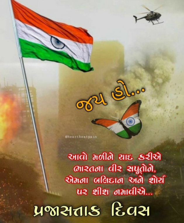 Gujarati Whatsapp-Status by Jigna Pandya : 111856493