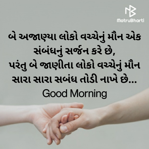 Gujarati Good Morning by Nirav Devani : 111856496