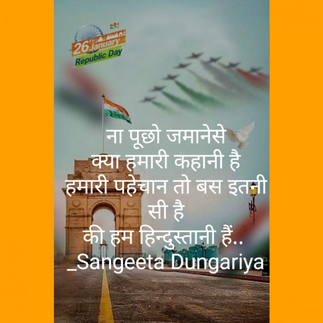 Hindi Whatsapp-Status by Sangeeta Dungariya : 111856502