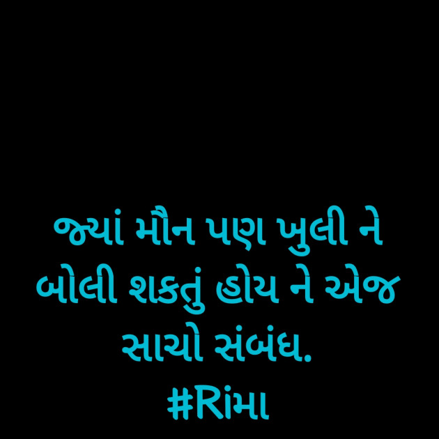 Gujarati Whatsapp-Status by Rima Bhatt : 111856548