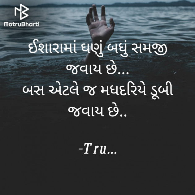 Gujarati Whatsapp-Status by Tru... : 111856567