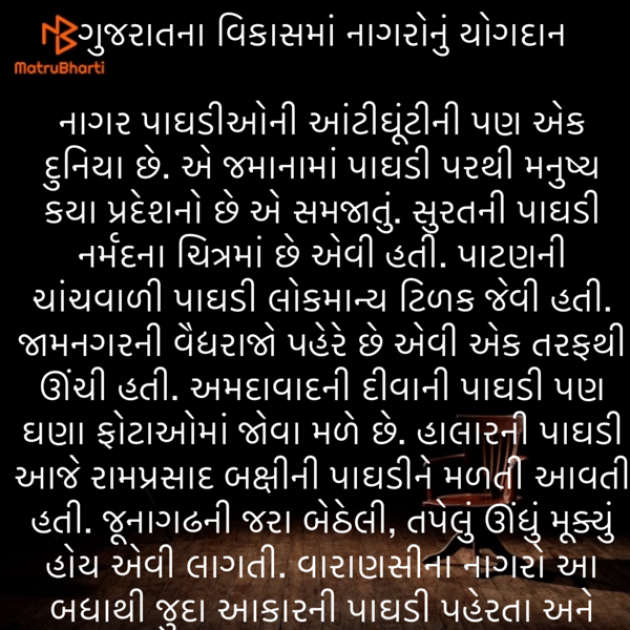 Gujarati Microfiction by Umakant : 111856611