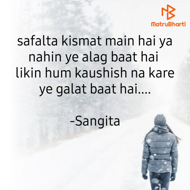 Hindi Quotes by Sangita : 111856631