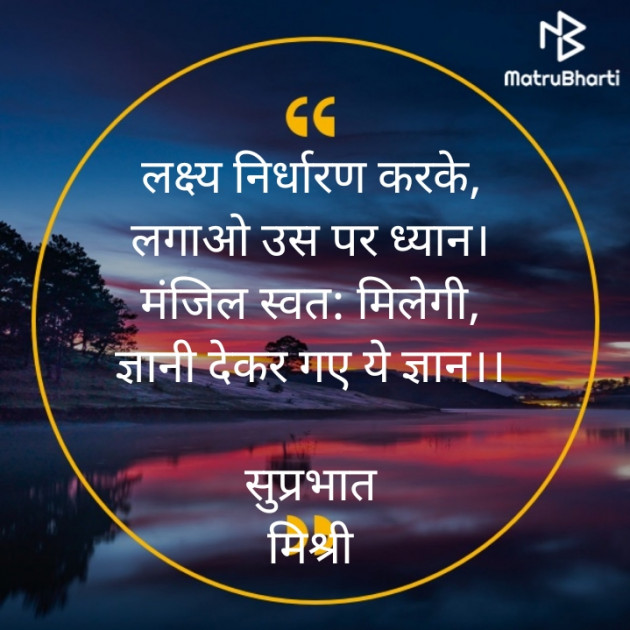 Hindi Quotes by किरन झा मिश्री : 111856651