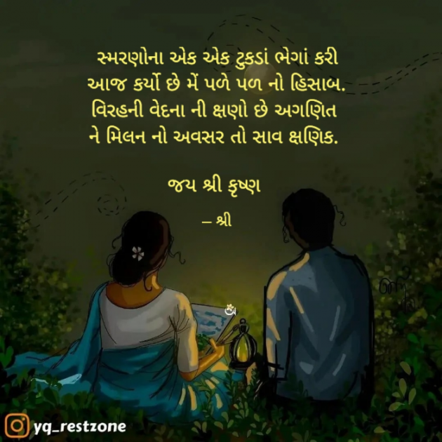 Gujarati Whatsapp-Status by Gor Dimpal Manish : 111856681