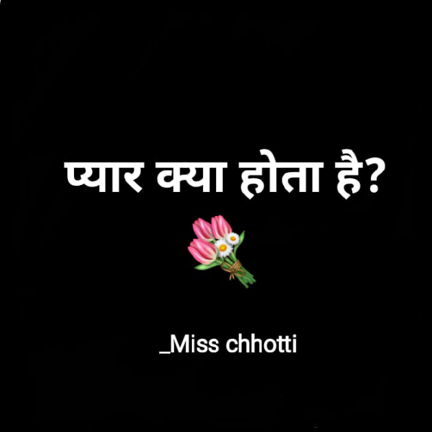 Hindi Book-Review by Miss Chhoti : 111856704
