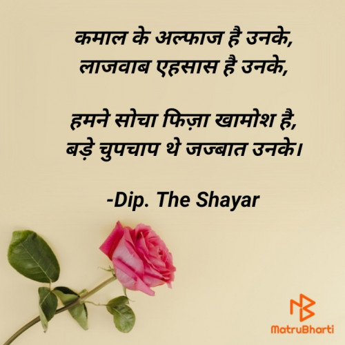 Post by Dip. The Shayar on 27-Jan-2023 05:38pm