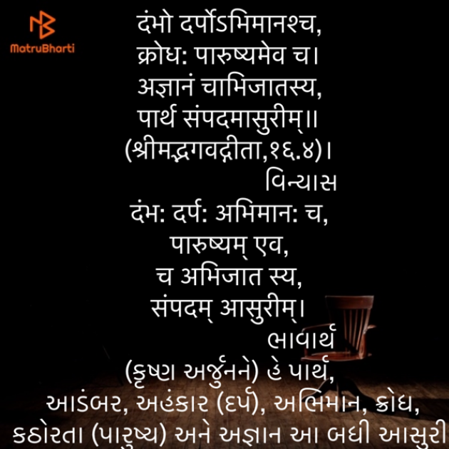 Gujarati Quotes by Umakant : 111856718