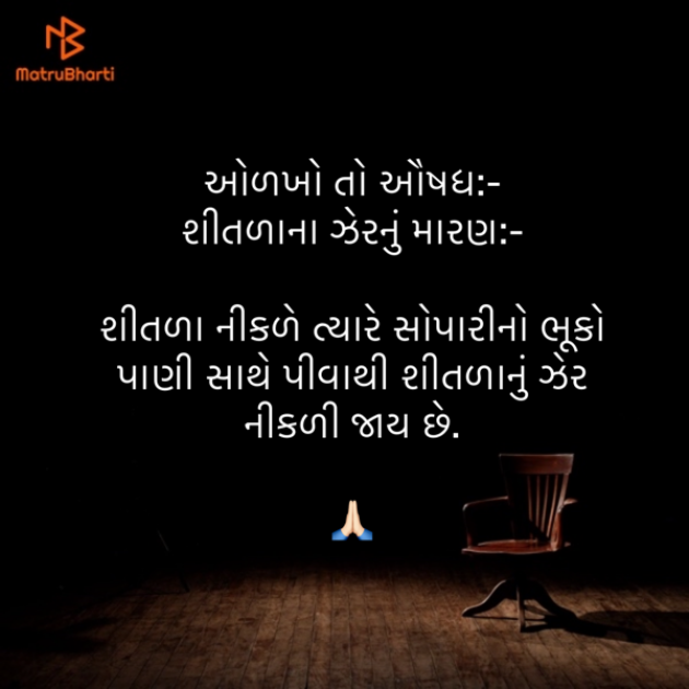 Gujarati Blog by Umakant : 111856729