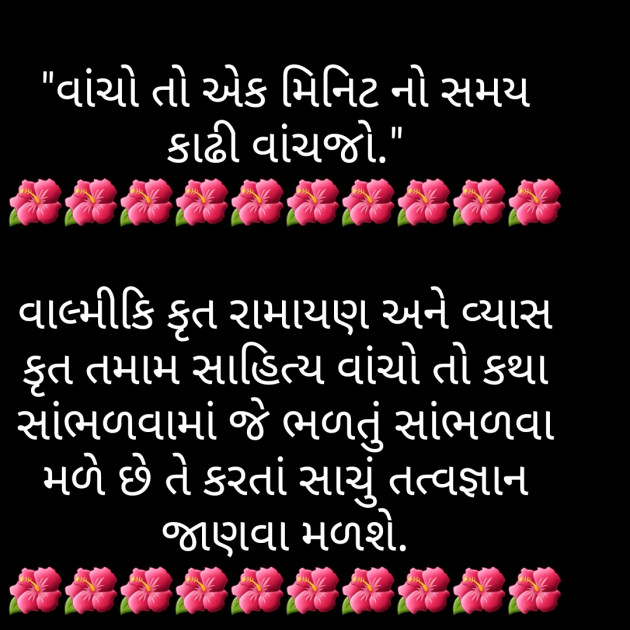 Gujarati Quotes by वात्सल्य : 111856730