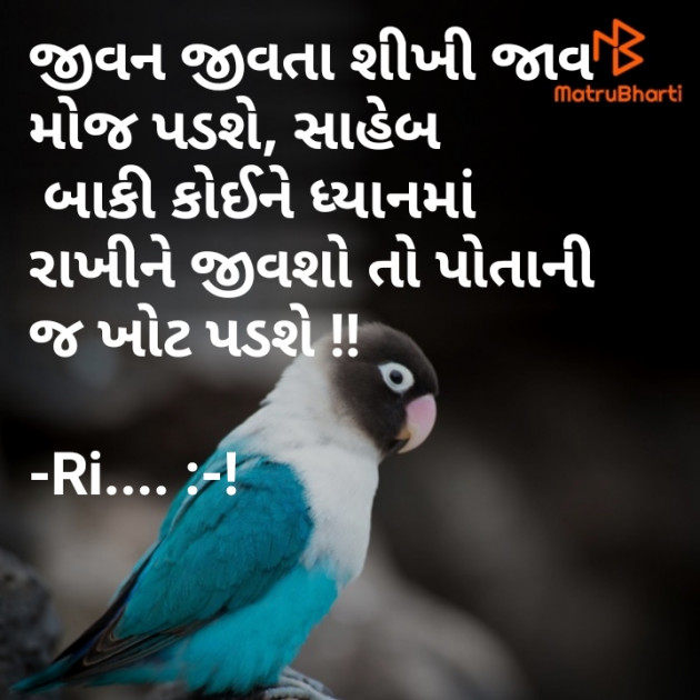 Gujarati Shayri by Riddhi Trivedi : 111856744