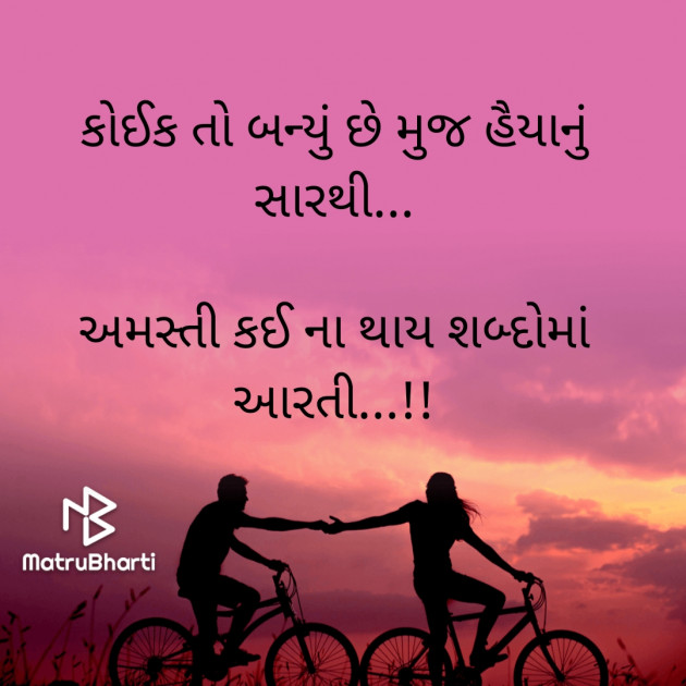 Gujarati Shayri by Ridj : 111856752