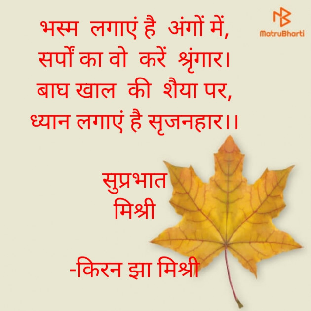 Hindi Quotes by किरन झा मिश्री : 111856764