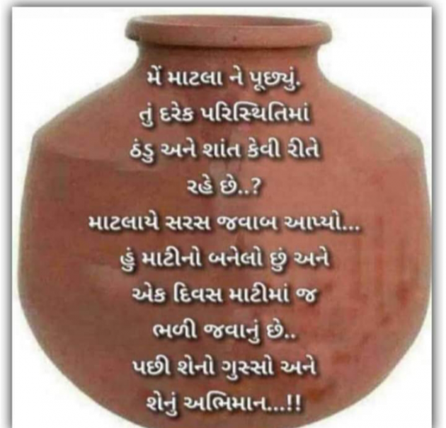 Gujarati Quotes by Jigna Pandya : 111856781