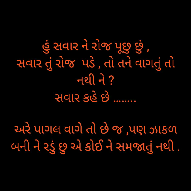 Gujarati Quotes by Words Lover : 111856820