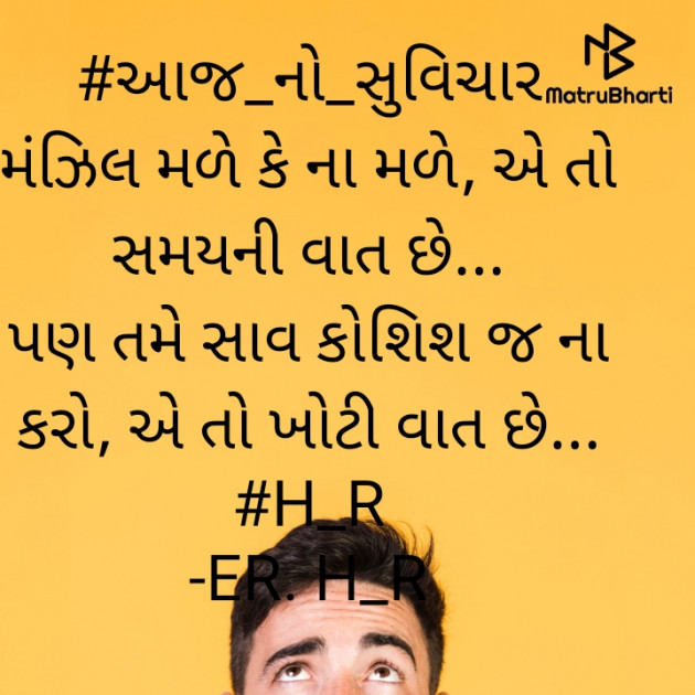Gujarati Blog by E₹.H_₹ : 111856823