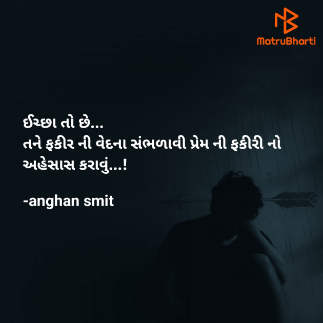 Gujarati Whatsapp-Status by anghan smit : 111856828