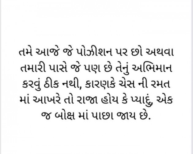 Gujarati Whatsapp-Status by Zala Jayvirsinh : 111856829