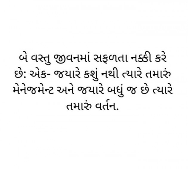 Gujarati Whatsapp-Status by Zala Jayvirsinh : 111856830