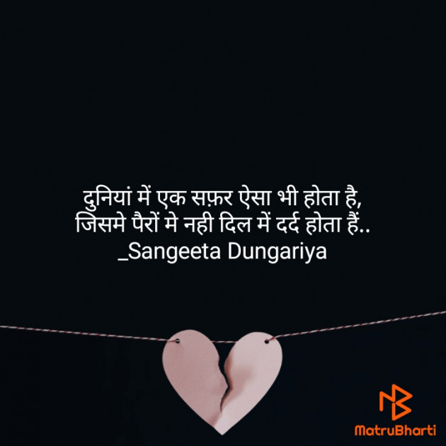 Hindi Whatsapp-Status by Sangeeta Dungariya : 111856845