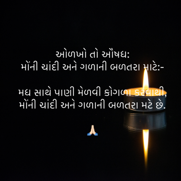 Gujarati Blog by Umakant : 111856870