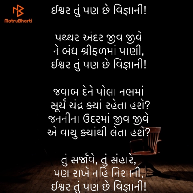 Gujarati Religious by Umakant : 111856875