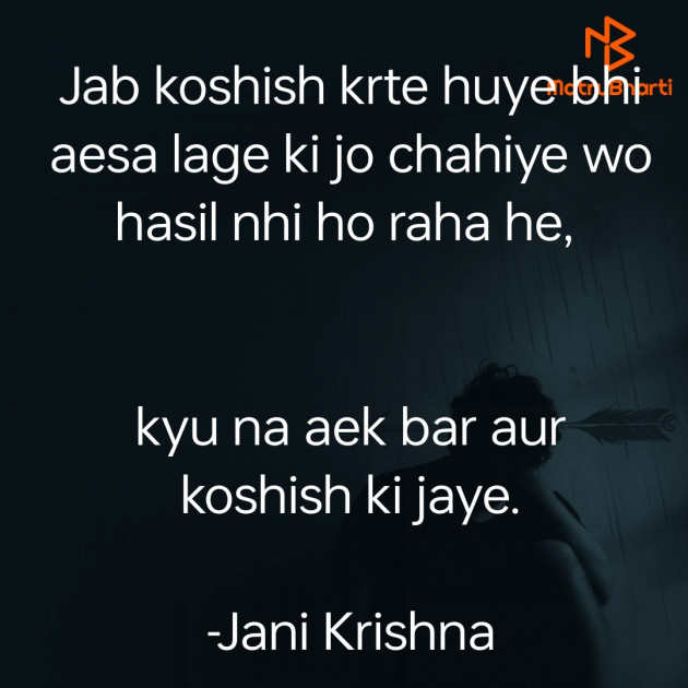 English Quotes by Jani Krishna : 111856886