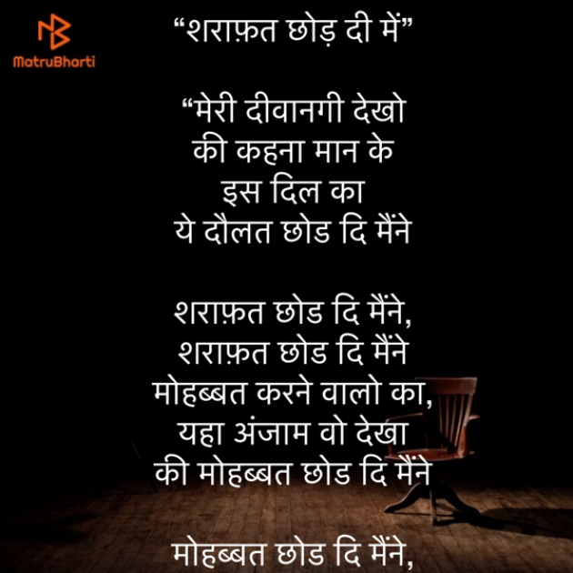 Hindi Shayri by Umakant : 111856895