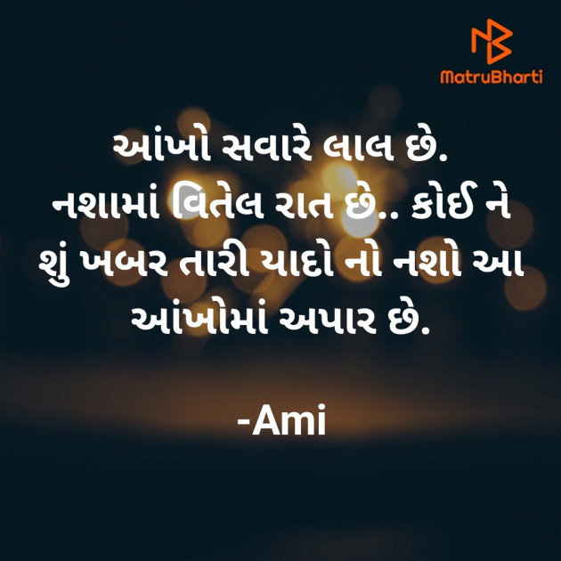 Gujarati Blog by Ami : 111856905