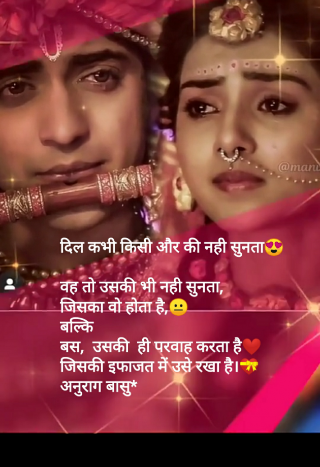 Hindi Whatsapp-Status by Anurag Basu : 111856947