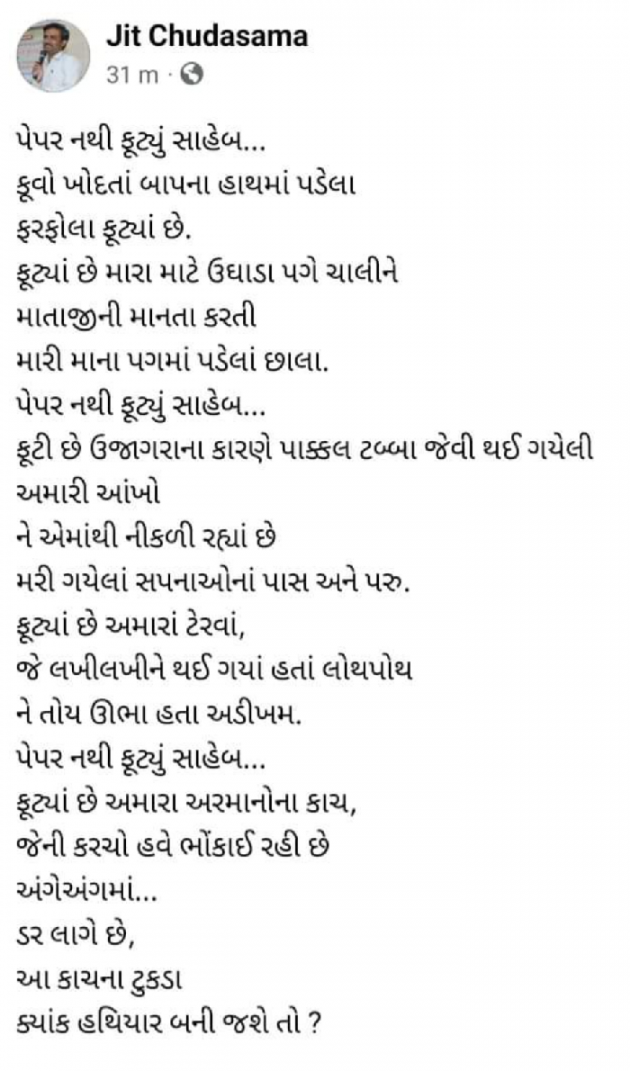 Gujarati Whatsapp-Status by બદનામ રાજા : 111856967