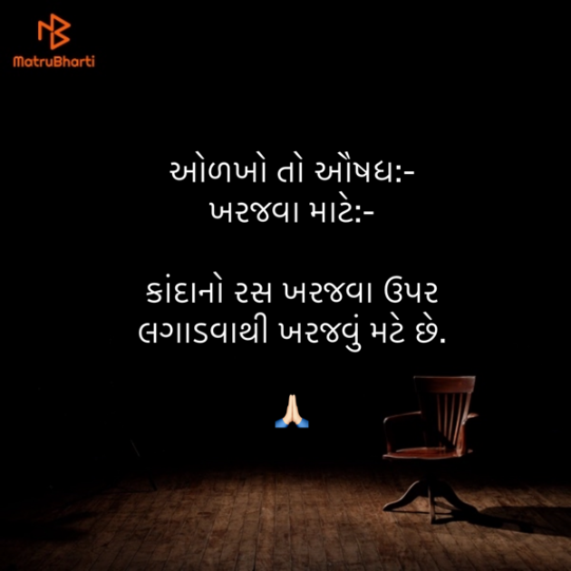 Gujarati Blog by Umakant : 111857018