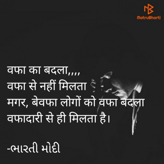 Hindi Shayri by ભારતી મોદી : 111857028