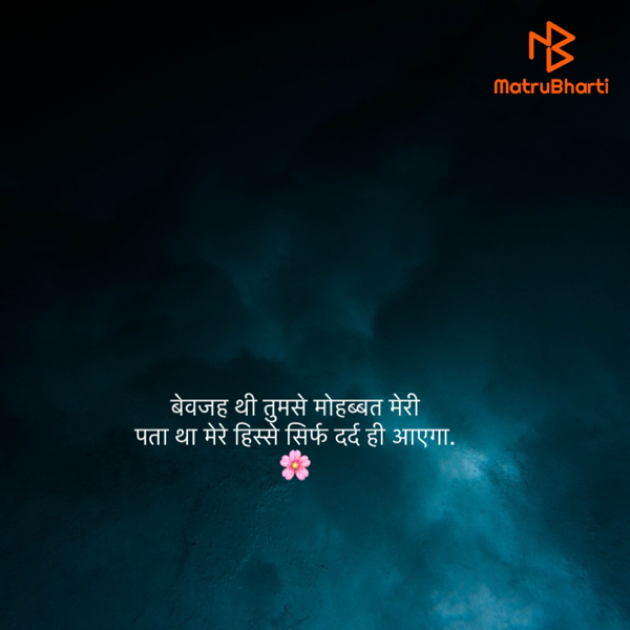 Hindi Thought by Chhaya : 111857031