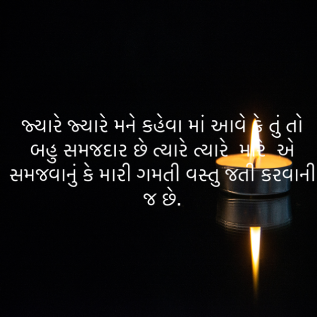 Gujarati Blog by ek archana arpan tane : 111857035