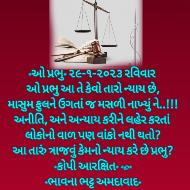 Gujarati Blog by Bhavna Bhatt : 111857040